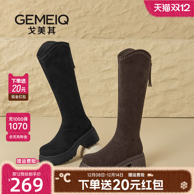戈美其商场同款靴子女长筒靴