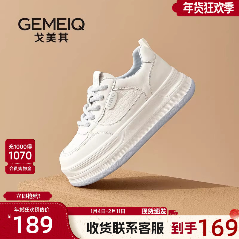 戈美其商场同款厚底小白鞋女款2025冬季新款鞋子女鞋百搭运动鞋女