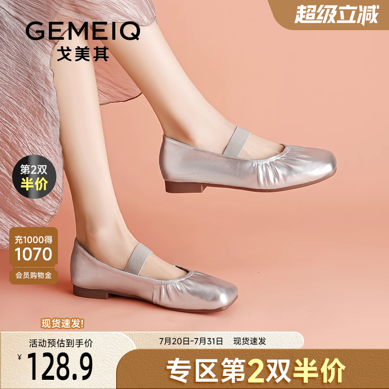 戈美其方头玛丽珍鞋女