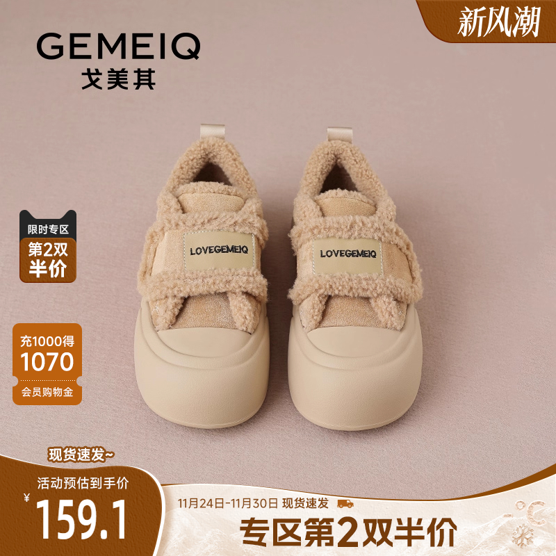 戈美其厚底加绒面包鞋