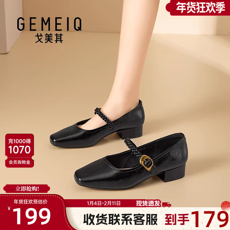 戈美其商场同款玛丽珍鞋女粗跟2026年春新款一字带单鞋黑色小皮鞋,女鞋,浅口单鞋,淘宝优惠券,粉丝福利购,淘宝优惠卷