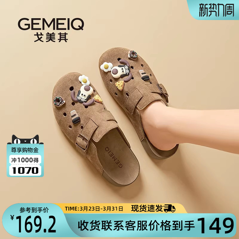 戈美其商场同款勃肯鞋半拖女2025新款超火凉拖鞋外穿高级感洞洞鞋