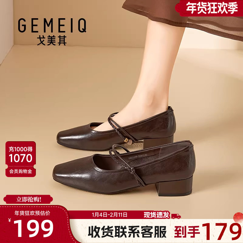 戈美其商场同款软底玛丽珍女鞋配裙子2026年春新款一字带浅口单鞋,女鞋,玛丽珍鞋,淘宝优惠券,粉丝福利购,淘宝优惠卷