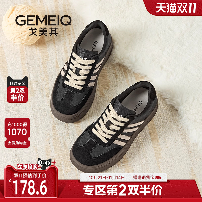 戈美其商场同款复古德训鞋女