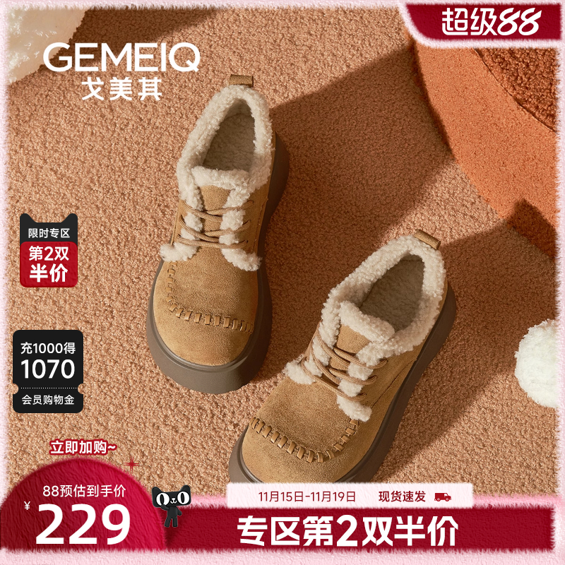 戈美其商场同款厚底雪地靴