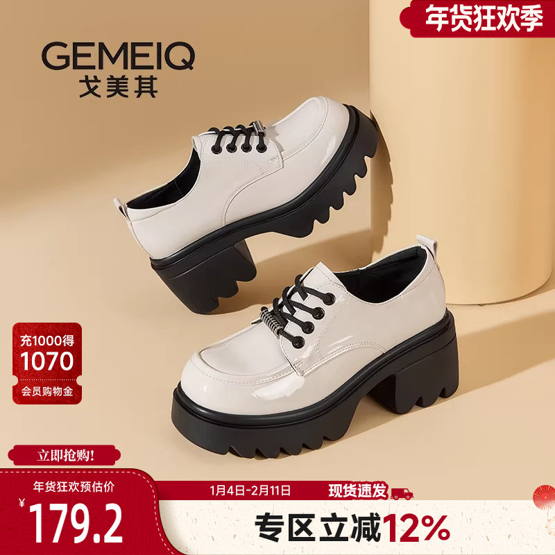 戈美其厚底乐福鞋女2024春季新款一脚蹬粗跟单鞋百搭学院风小皮鞋,女鞋,乐福鞋（豆豆鞋）,淘宝优惠券,粉丝福利购,淘宝优惠卷