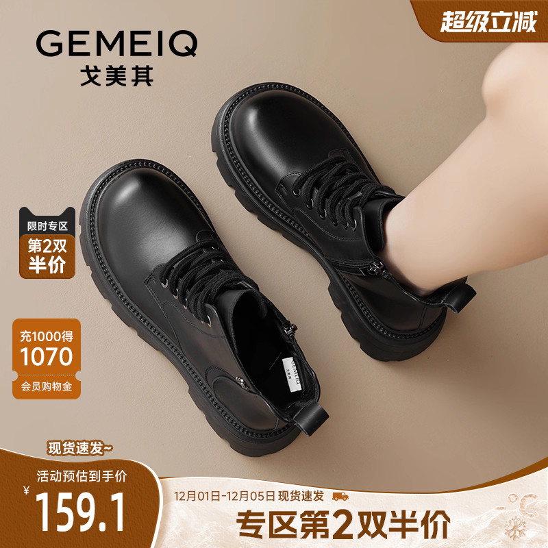 戈美其厚底小个子靴子