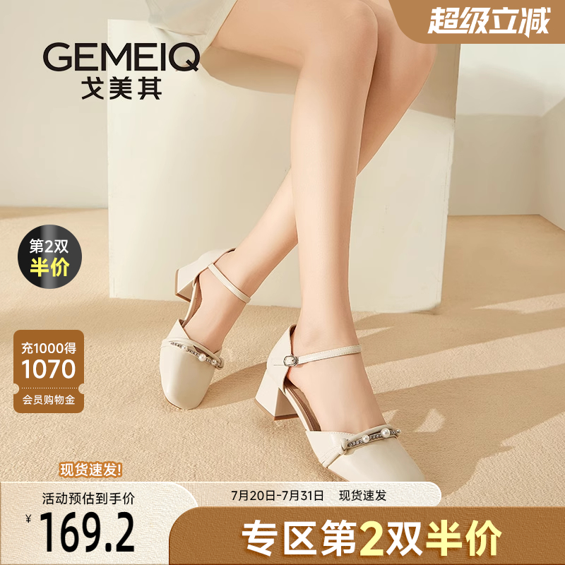 戈美其粗跟方头玛丽珍鞋