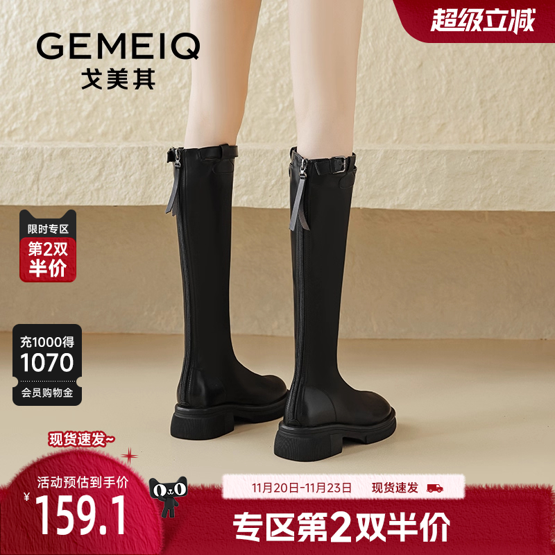 戈美其显瘦后拉链长筒靴