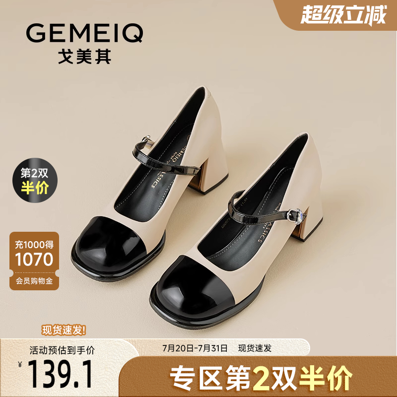 戈美其法式赫本风小皮鞋
