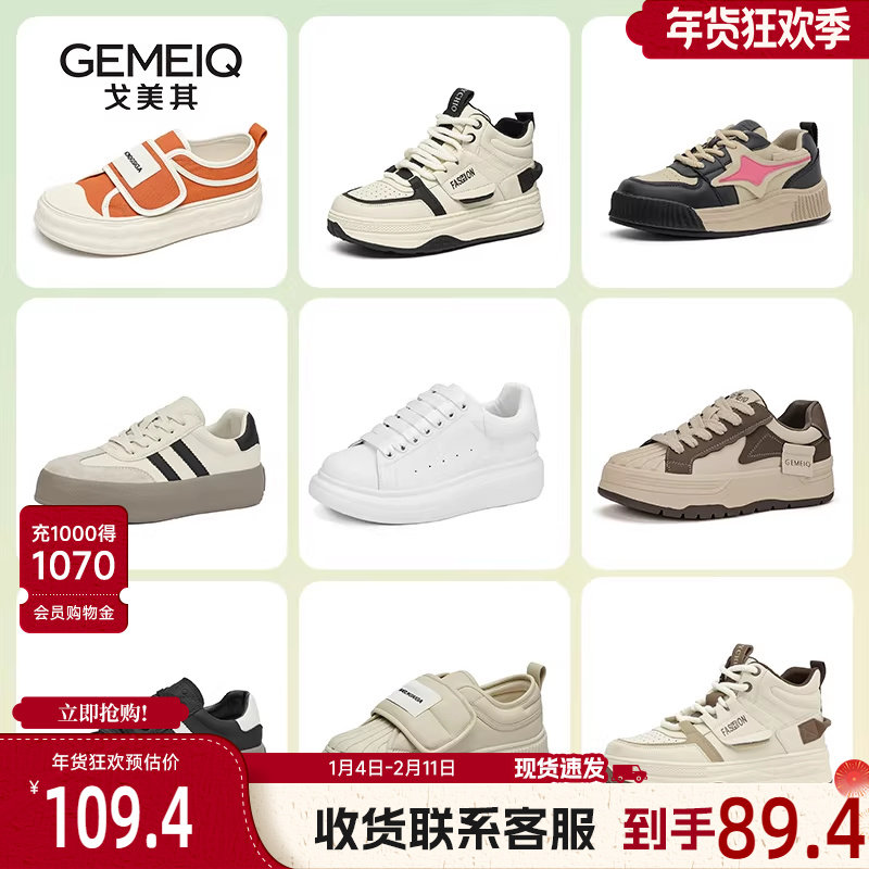 戈美其平底板鞋女2024夏季新款轻便软底百搭休闲运动鞋复古德训鞋,女鞋,时尚休闲鞋,淘宝优惠券,粉丝福利购,淘宝优惠卷