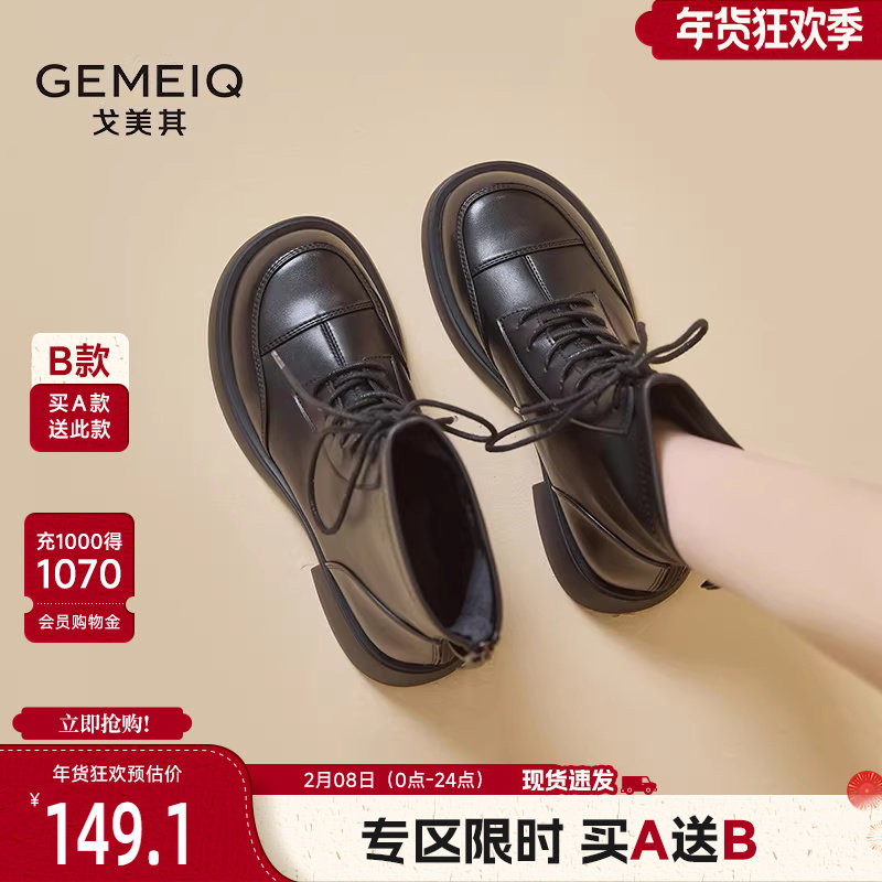 戈美其黑色靴子女2024年新款春季百搭短靴瘦瘦靴英伦风马丁靴女款