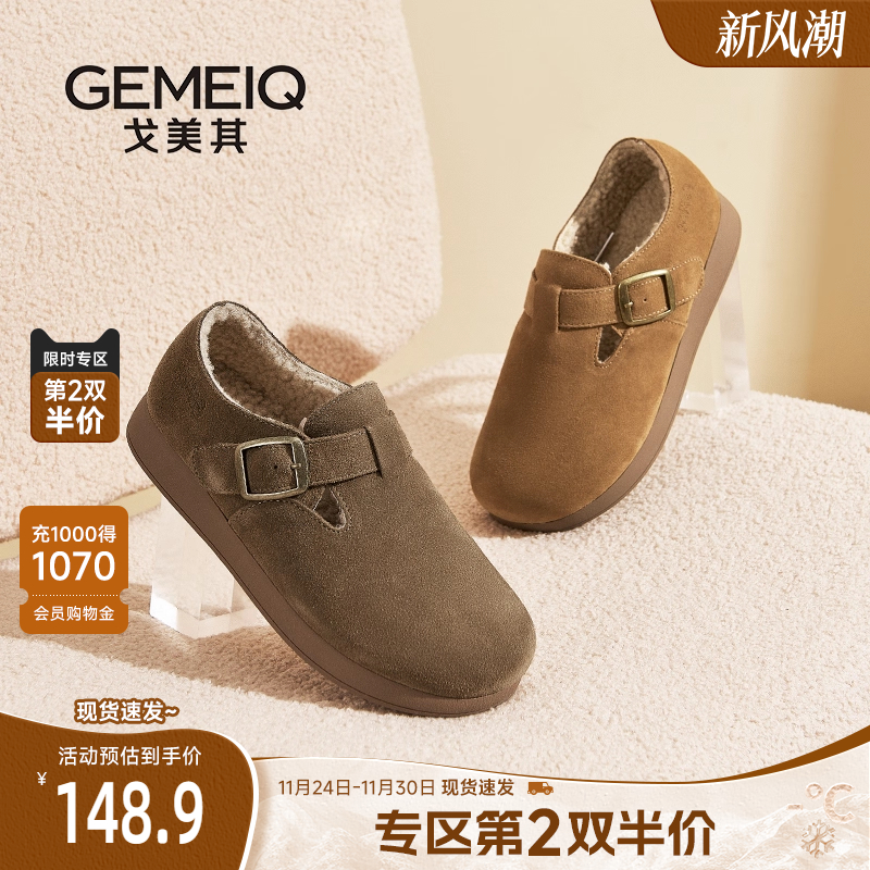 戈美其复古真皮勃肯鞋