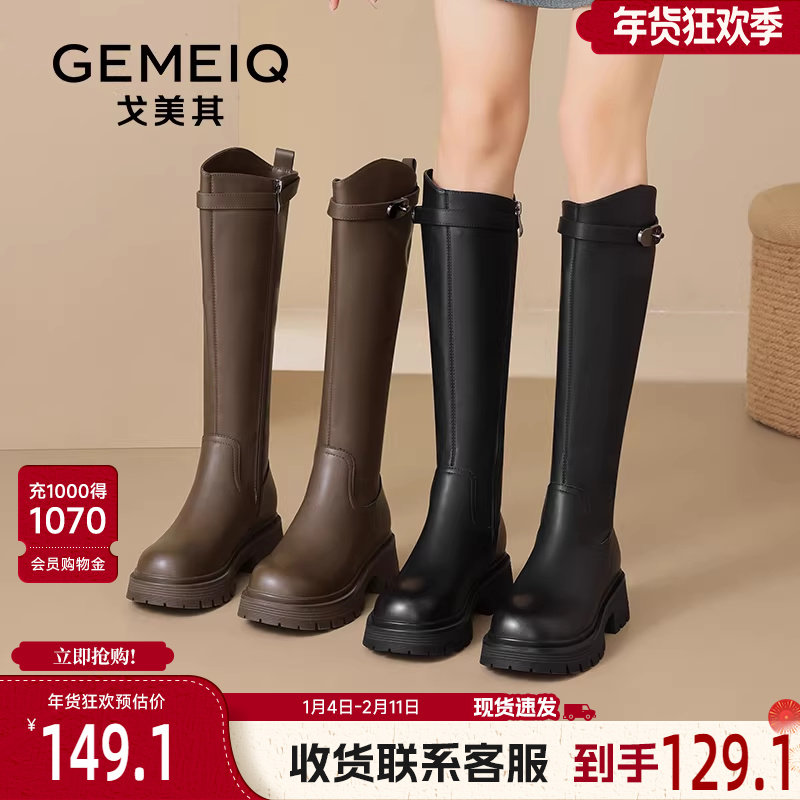 戈美其增高长筒靴女款舒适春秋新款厚底靴子小个子显瘦高筒骑士靴