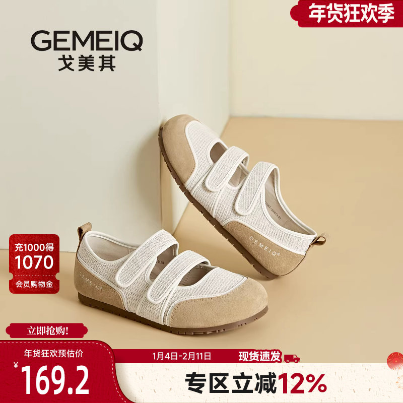 戈美其商场同款编织玛丽珍女鞋2025新款单鞋女通勤平底软底不累脚,女鞋,浅口单鞋,淘宝优惠券,粉丝福利购,淘宝优惠卷