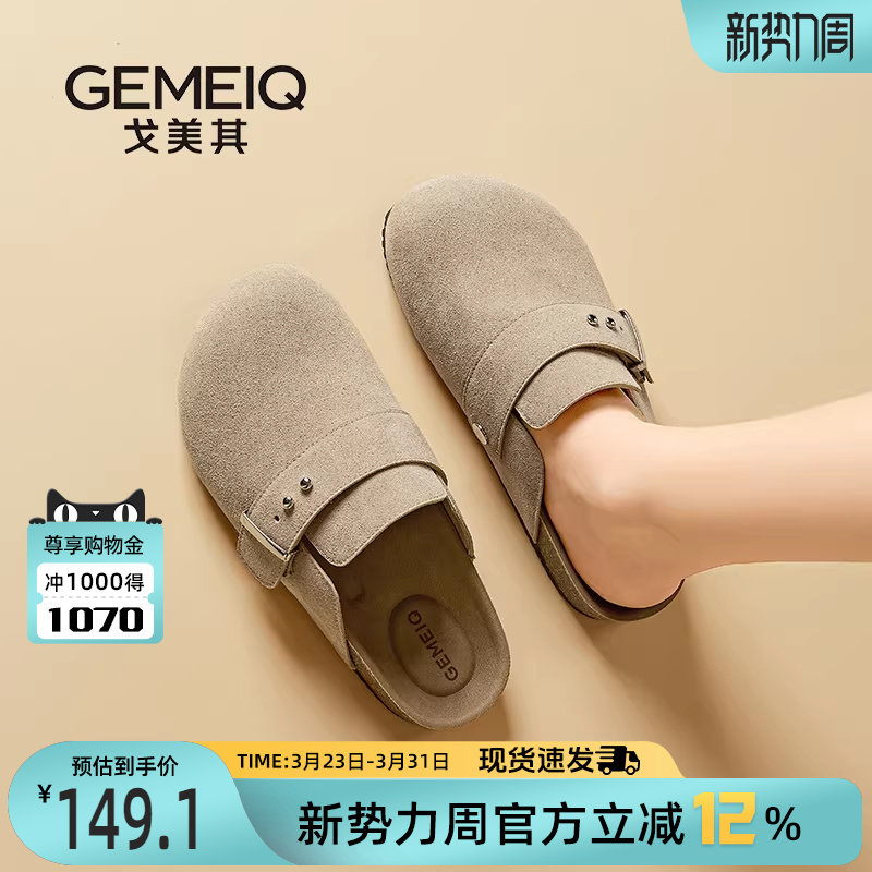 戈美其商场同款勃肯鞋半拖鞋女外穿2025新款真皮包头拖鞋穆勒鞋子