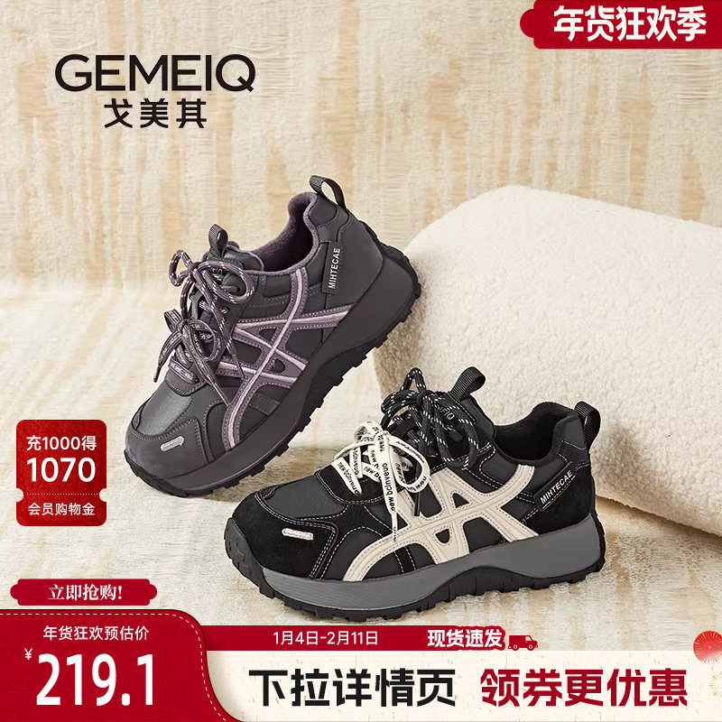 戈美其厚底老爹鞋女款2025冬季新款舒适不累脚增高鞋子加绒运动鞋,女鞋,时尚休闲鞋,淘宝优惠券,粉丝福利购,淘宝优惠卷