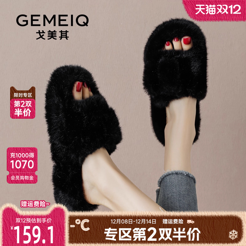 戈美其舒适百搭时尚毛毛鞋