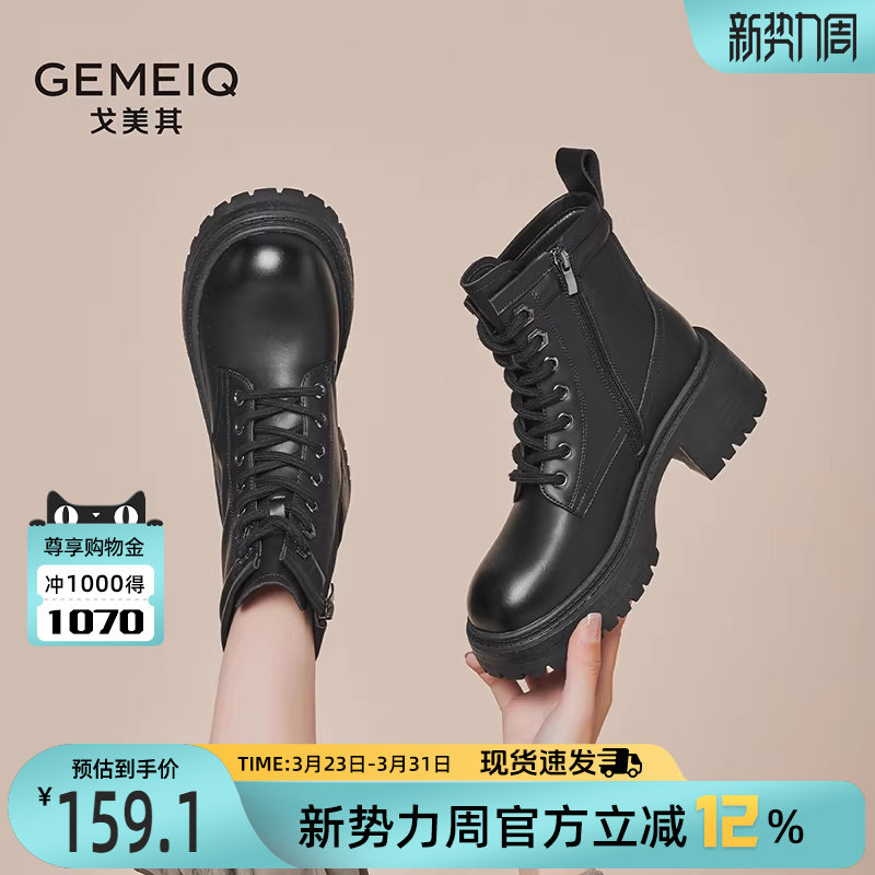 戈美其马丁靴女款舒适春季新款厚底短靴机车靴子配裙子时装靴裸靴