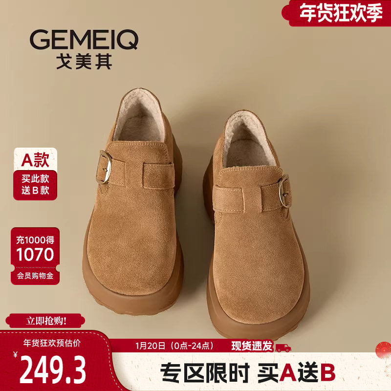 戈美其商场同款勃肯鞋全包2025秋冬新款小个子增高加绒真皮女鞋子,女鞋,棉鞋,淘宝优惠券,粉丝福利购,淘宝优惠卷