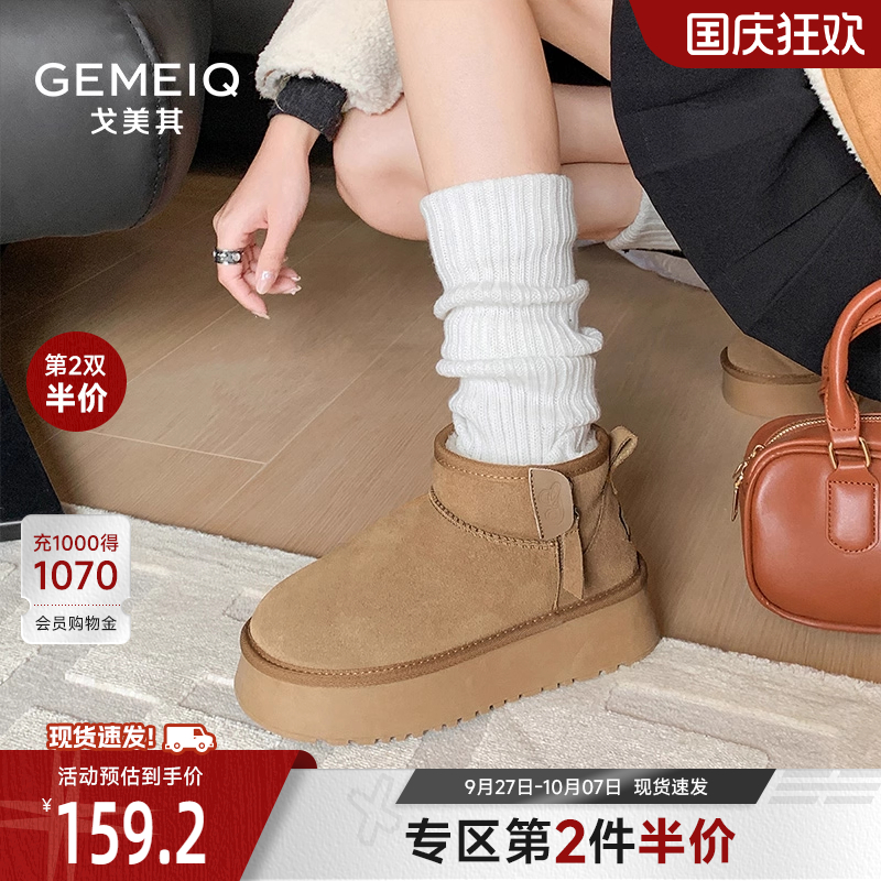 戈美其加绒加厚保暖雪地靴