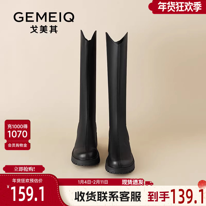 戈美其厚底长筒靴女舒适春秋新款增高小个子高筒v口不过膝骑士靴,女鞋,骑士靴,淘宝优惠券,粉丝福利购,淘宝优惠卷
