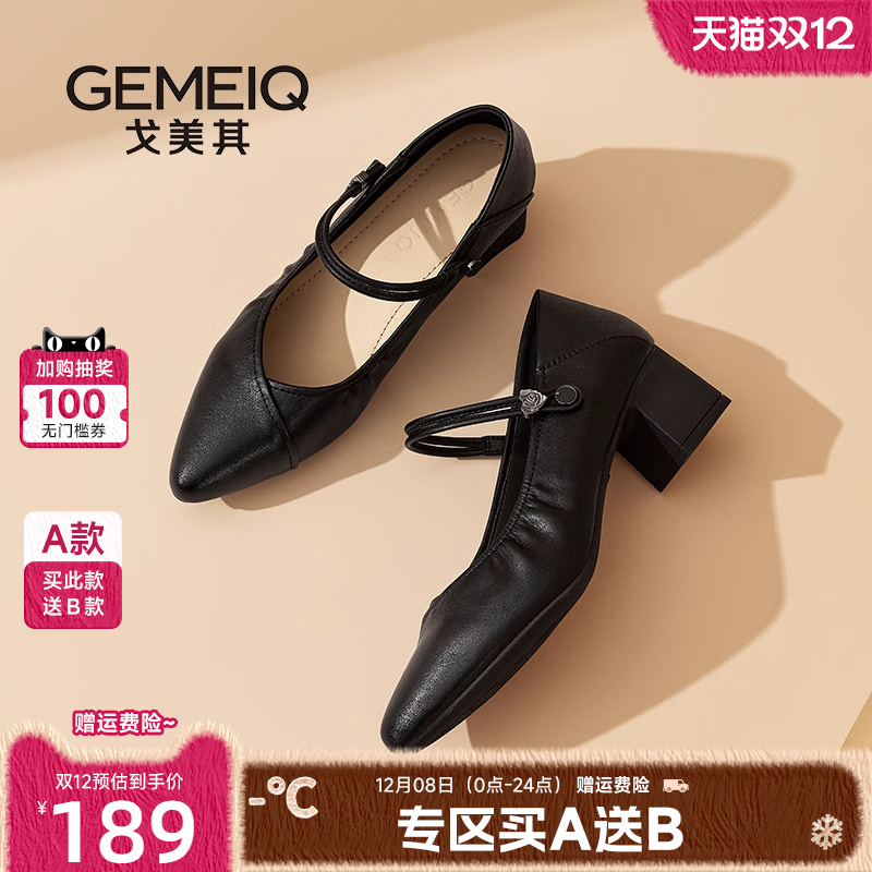 戈美其商场同款玛丽珍鞋