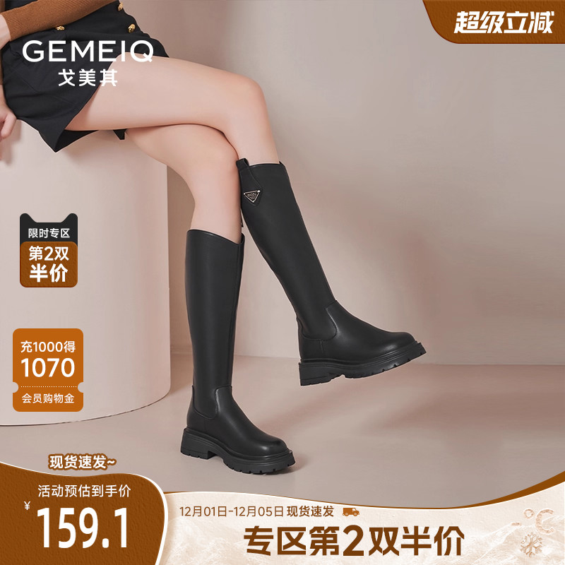戈美其小个子大筒围骑士靴