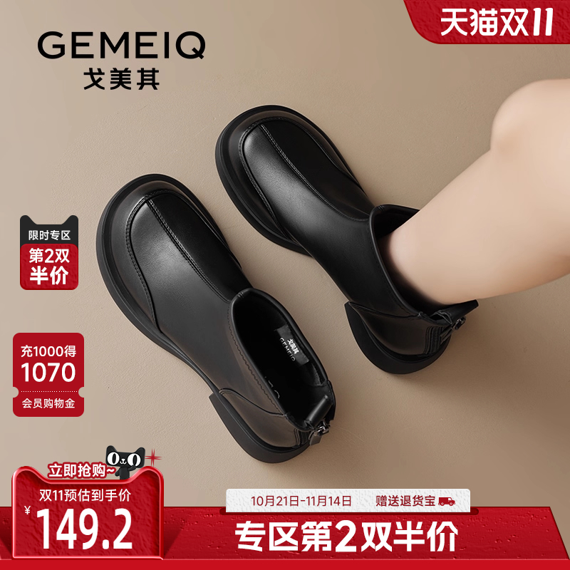 戈美其厚底马丁靴女款