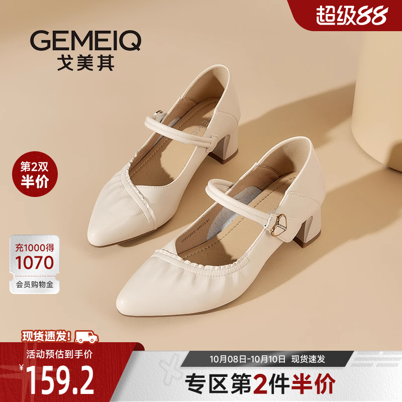 戈美其一字带通勤工作玛丽珍鞋