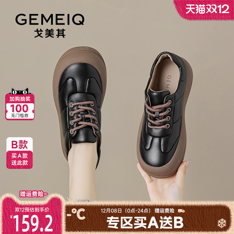 戈美其舒适运动鞋板鞋