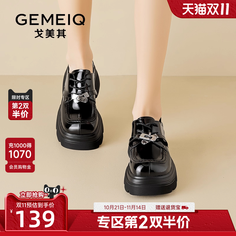 戈美其漆皮百搭时尚女鞋
