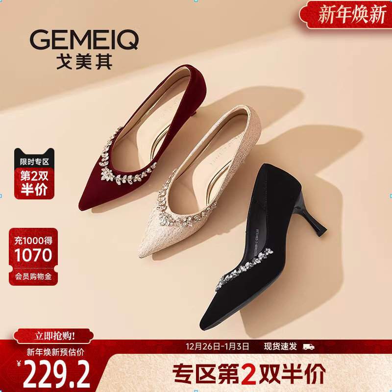 戈美其高跟鞋女细跟2025新款法式气质不累脚7CM新娘鞋婚鞋伴娘