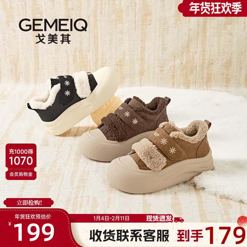 戈美其商场同款厚底毛毛鞋女2025秋冬新款羊羔绒加绒休闲运动鞋子,女鞋,棉鞋,淘宝优惠券,粉丝福利购,淘宝优惠卷