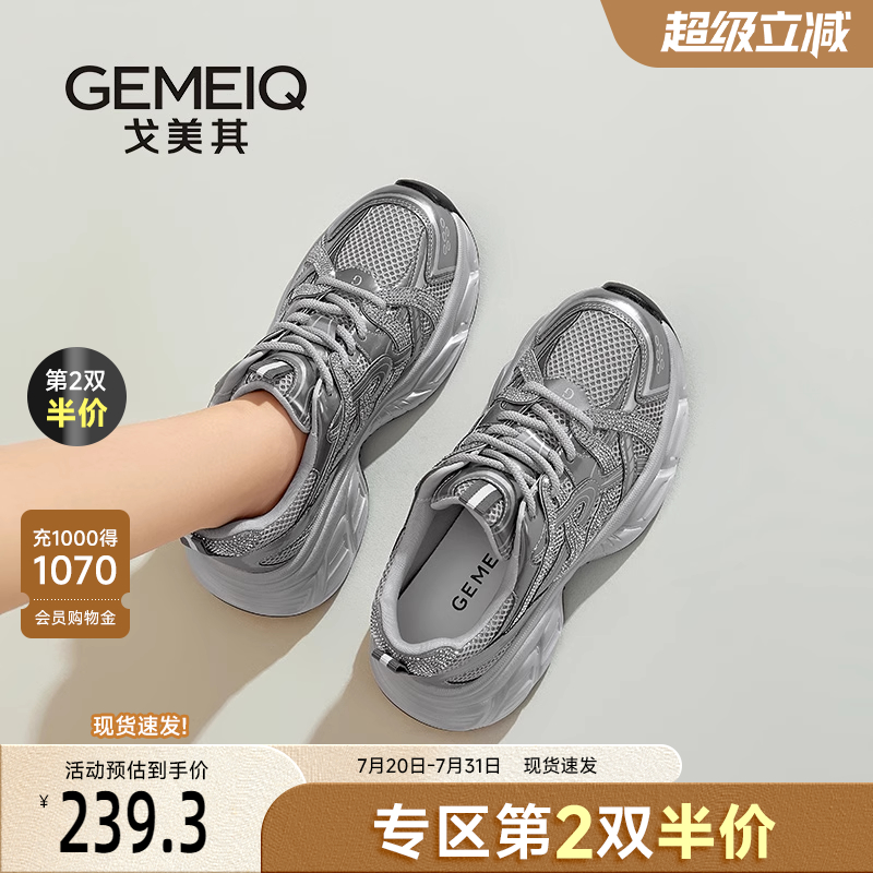戈美其商场同款2025新款老爹鞋