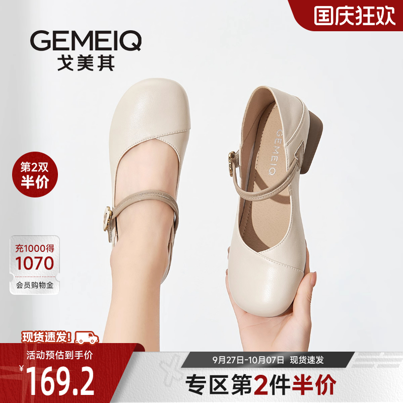 戈美其2025新款玛丽珍鞋