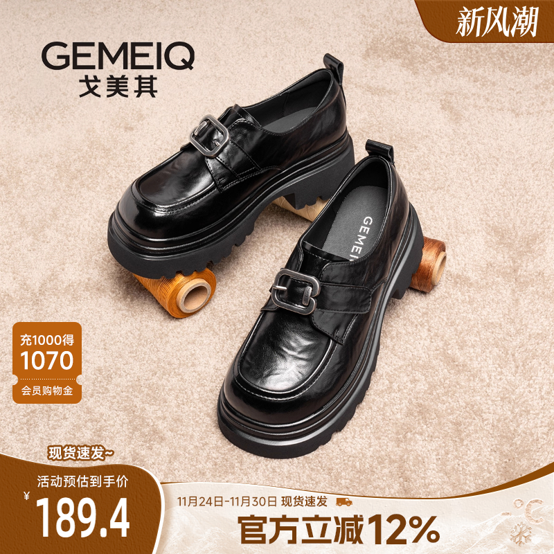 戈美其商场同款英伦风乐福鞋