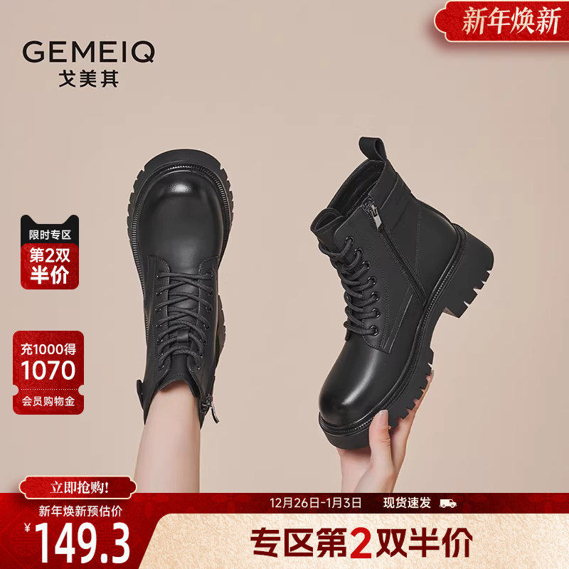戈美其厚底马丁靴女款舒适春季新款短靴英伦风靴子百搭加绒女鞋子