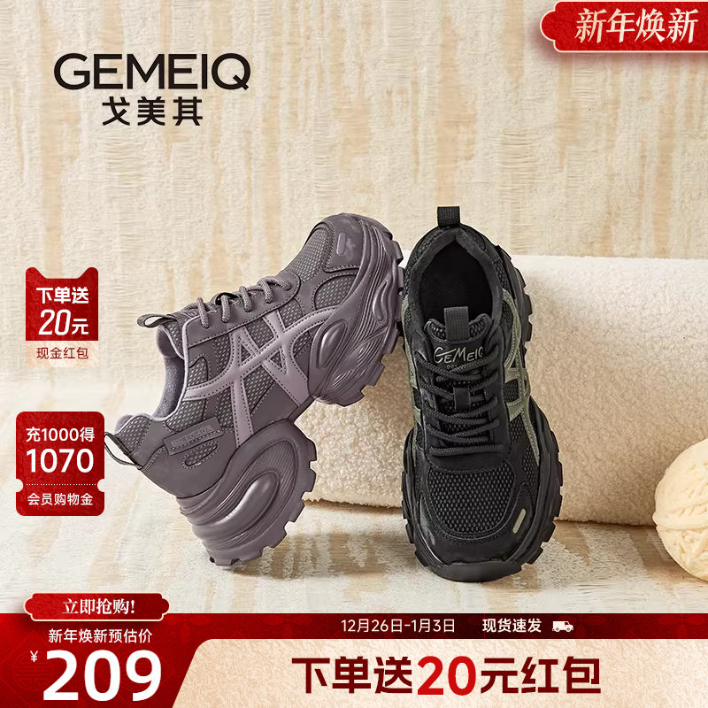 戈美其商场同款老爹鞋女2025新款秋冬爆款黑色鞋子小个子增高女鞋