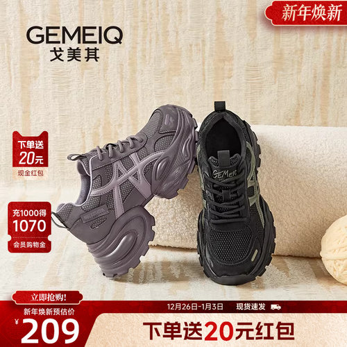 戈美其商场同款老爹鞋女2025新款秋冬爆款黑色鞋子小个子增高女鞋