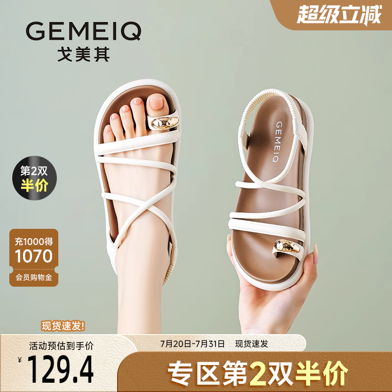 戈美其百搭外穿罗马凉鞋