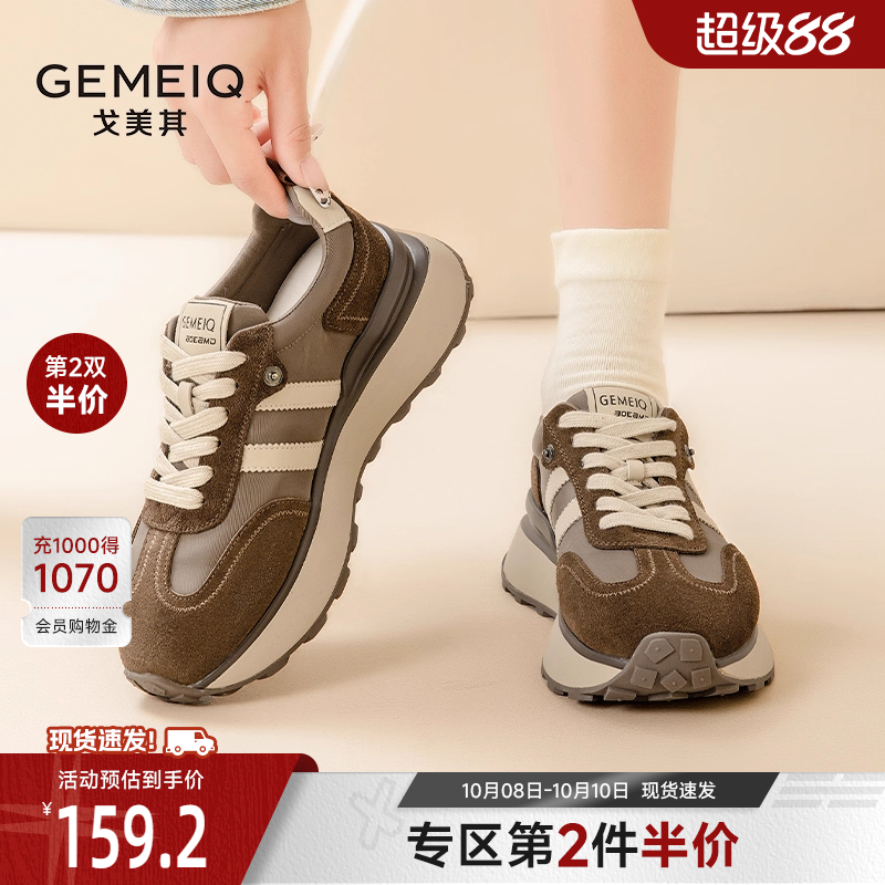 戈美其网红爆款真皮休闲运动鞋