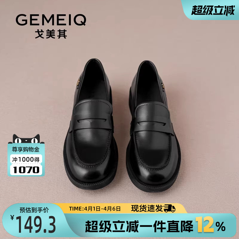 戈美其真皮乐福鞋女2024秋季新款复古一脚蹬粗跟单鞋厚底jk小皮