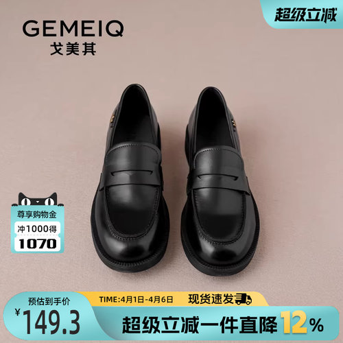 戈美其休闲百搭jk小皮鞋