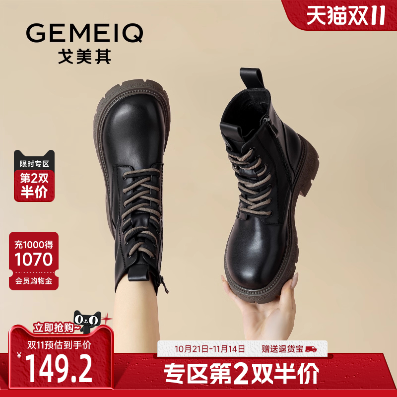 戈美其英伦风厚底机车靴