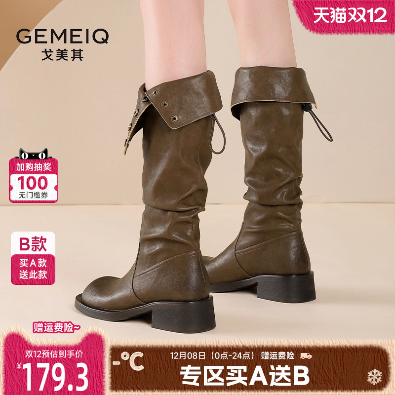 戈美其美拉德棕色骑士靴