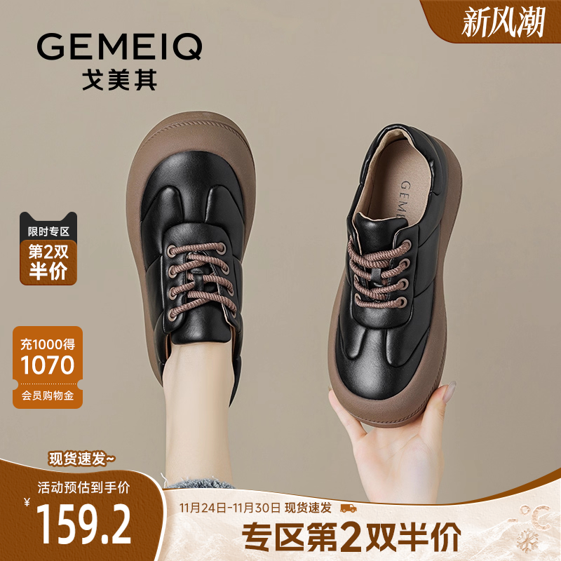 戈美其舒适运动鞋板鞋