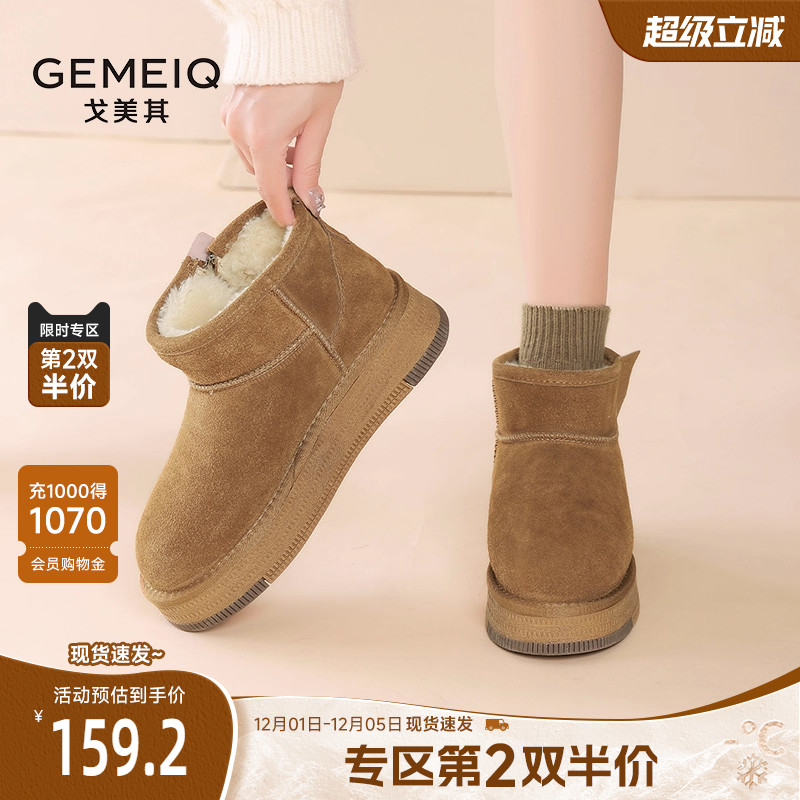 戈美其真皮加绒加厚雪地靴