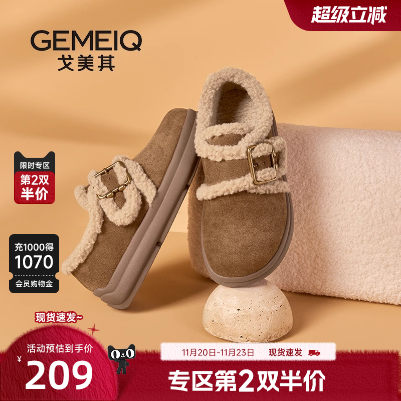 戈美其商场同款厚底棉鞋