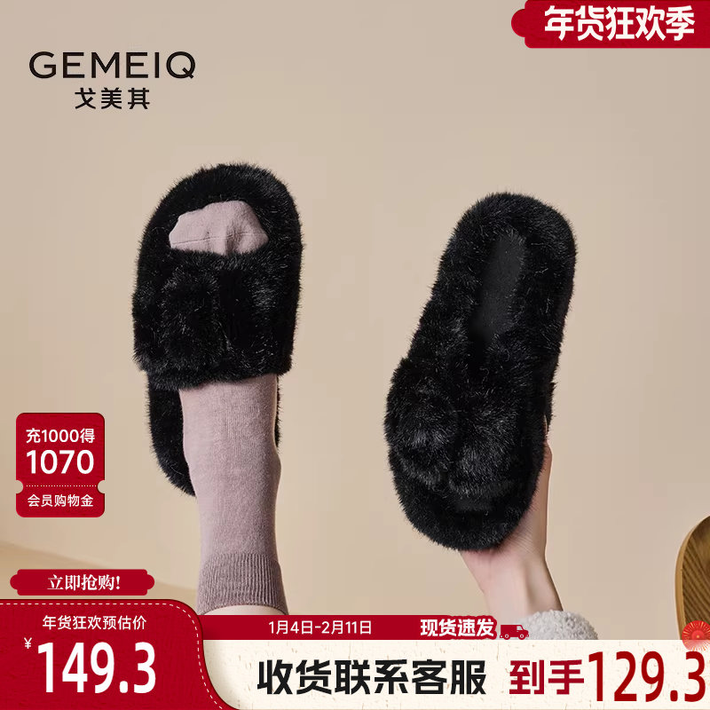 戈美其厚底加绒拖鞋女2024秋冬新款保暖舒适百搭居家高级感毛毛鞋,女鞋,毛毛鞋,淘宝优惠券,粉丝福利购,淘宝优惠卷